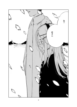 イマソリドンダイ あすぜむ 篠澤純情温泉郷 学園アイドルマスター DL版 - Page 5