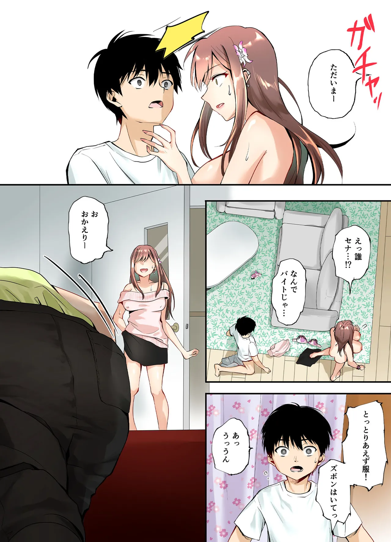 千ノ桃工房 三兎家のギャル姉は素朴な弟の童貞がほしい DL版 - Image 41