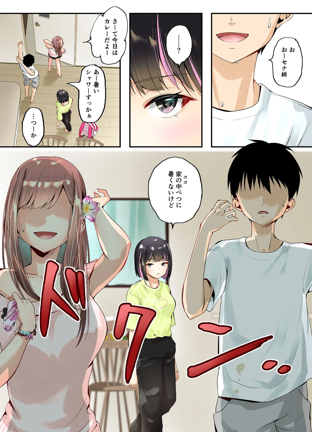 千ノ桃工房 三兎家のギャル姉は素朴な弟の童貞がほしい DL版 - Image 43