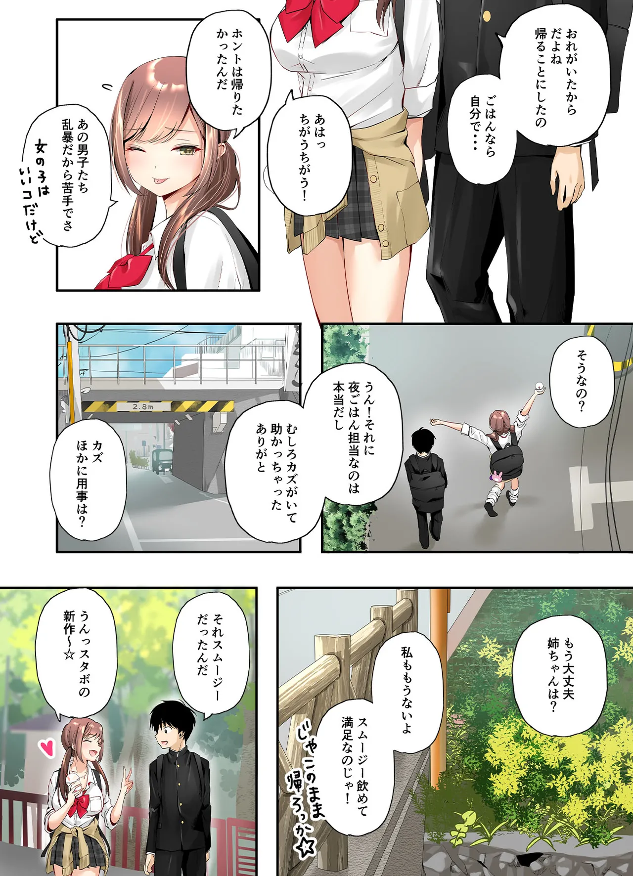 千ノ桃工房 三兎家のギャル姉は素朴な弟の童貞がほしい DL版 - Image 51