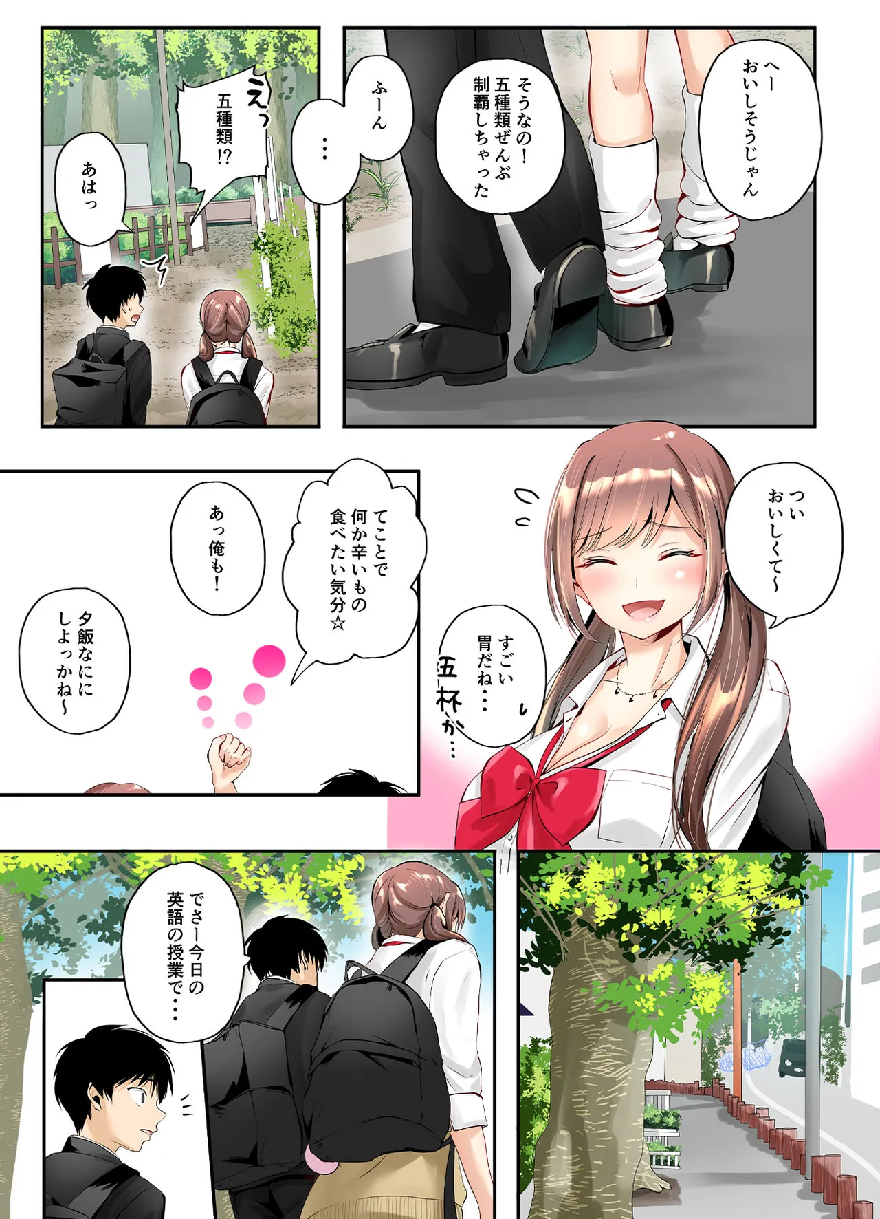 千ノ桃工房 三兎家のギャル姉は素朴な弟の童貞がほしい DL版 - Image 52