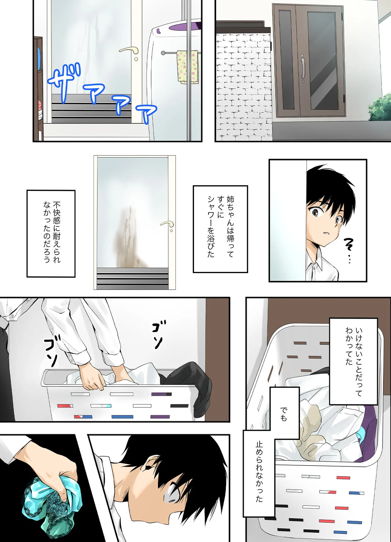 千ノ桃工房 三兎家のギャル姉は素朴な弟の童貞がほしい DL版 - Image 57