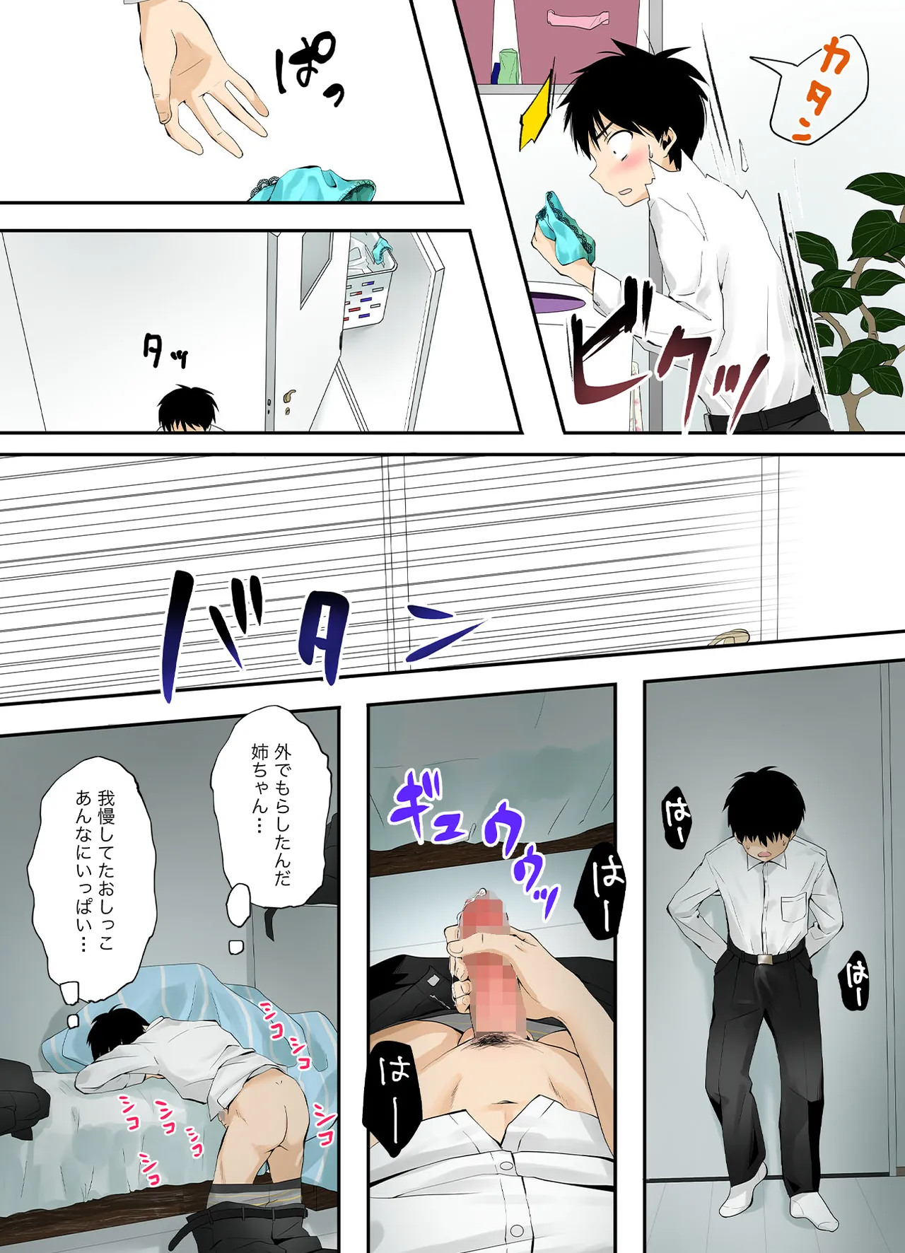 千ノ桃工房 三兎家のギャル姉は素朴な弟の童貞がほしい DL版 - Image 59