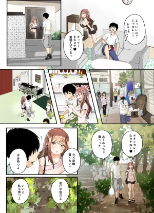 千ノ桃工房 三兎家のギャル姉は素朴な弟の童貞がほしい DL版 - Page 10