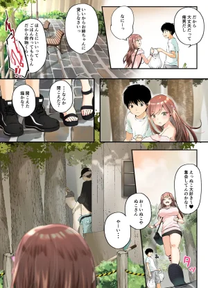 千ノ桃工房 三兎家のギャル姉は素朴な弟の童貞がほしい DL版 - Page 11