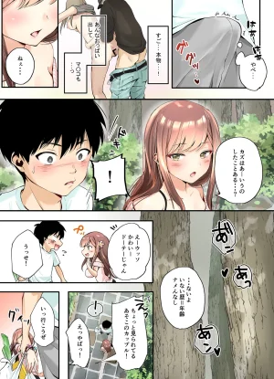 千ノ桃工房 三兎家のギャル姉は素朴な弟の童貞がほしい DL版 - Page 13