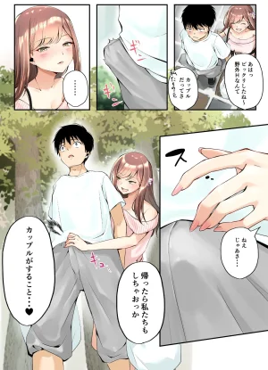 千ノ桃工房 三兎家のギャル姉は素朴な弟の童貞がほしい DL版 - Page 14