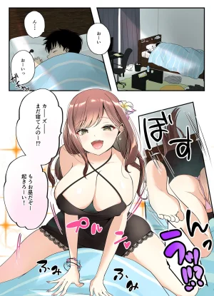 千ノ桃工房 三兎家のギャル姉は素朴な弟の童貞がほしい DL版 - Page 2