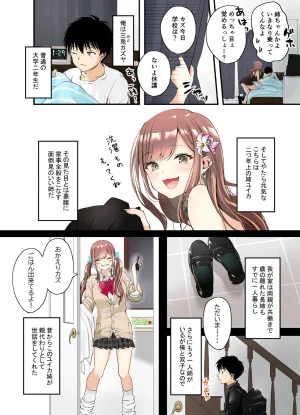 千ノ桃工房 三兎家のギャル姉は素朴な弟の童貞がほしい DL版 - Page 3