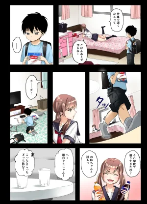 千ノ桃工房 三兎家のギャル姉は素朴な弟の童貞がほしい DL版 - Page 38