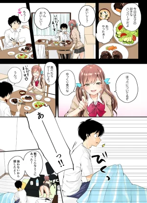 千ノ桃工房 三兎家のギャル姉は素朴な弟の童貞がほしい DL版 - Page 4