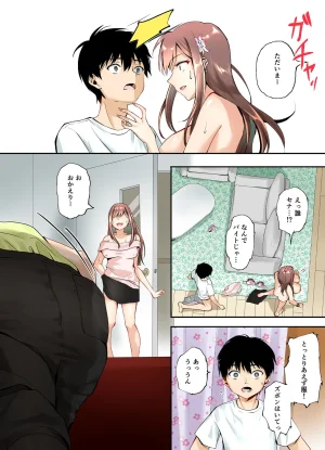 千ノ桃工房 三兎家のギャル姉は素朴な弟の童貞がほしい DL版 - Page 41