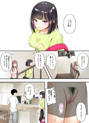 千ノ桃工房 三兎家のギャル姉は素朴な弟の童貞がほしい DL版 - Page 42