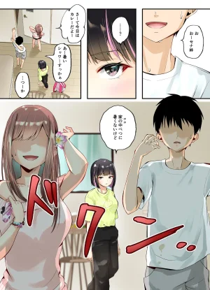 千ノ桃工房 三兎家のギャル姉は素朴な弟の童貞がほしい DL版 - Page 43