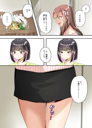 千ノ桃工房 三兎家のギャル姉は素朴な弟の童貞がほしい DL版 - Page 44