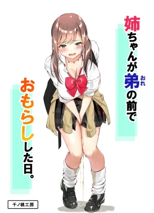 千ノ桃工房 三兎家のギャル姉は素朴な弟の童貞がほしい DL版 - Page 47