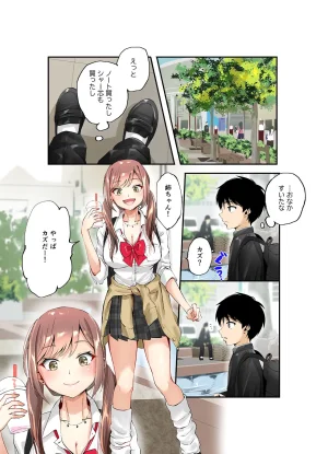 千ノ桃工房 三兎家のギャル姉は素朴な弟の童貞がほしい DL版 - Page 48