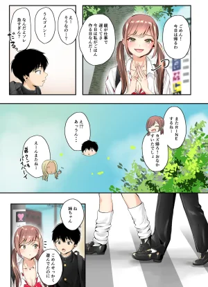 千ノ桃工房 三兎家のギャル姉は素朴な弟の童貞がほしい DL版 - Page 50