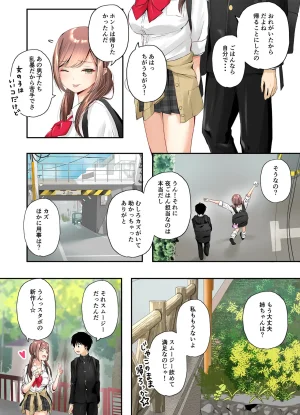 千ノ桃工房 三兎家のギャル姉は素朴な弟の童貞がほしい DL版 - Page 51
