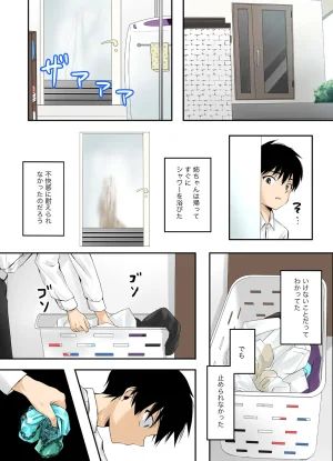 千ノ桃工房 三兎家のギャル姉は素朴な弟の童貞がほしい DL版 - Page 57