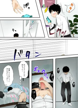 千ノ桃工房 三兎家のギャル姉は素朴な弟の童貞がほしい DL版 - Page 59