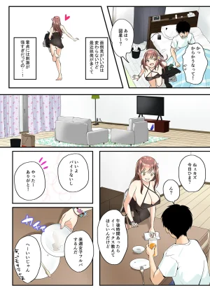 千ノ桃工房 三兎家のギャル姉は素朴な弟の童貞がほしい DL版 - Page 6