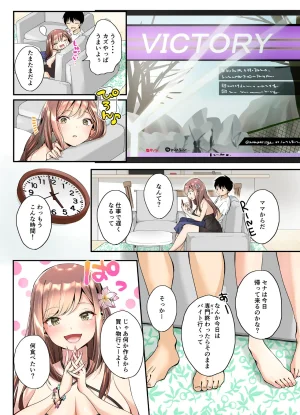 千ノ桃工房 三兎家のギャル姉は素朴な弟の童貞がほしい DL版 - Page 9