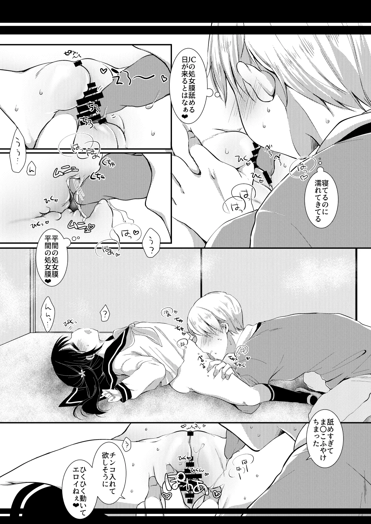 ネコドット もものみ いつの間にか好きじゃない人に処女膜を破られてた話 DL版 - Image 26