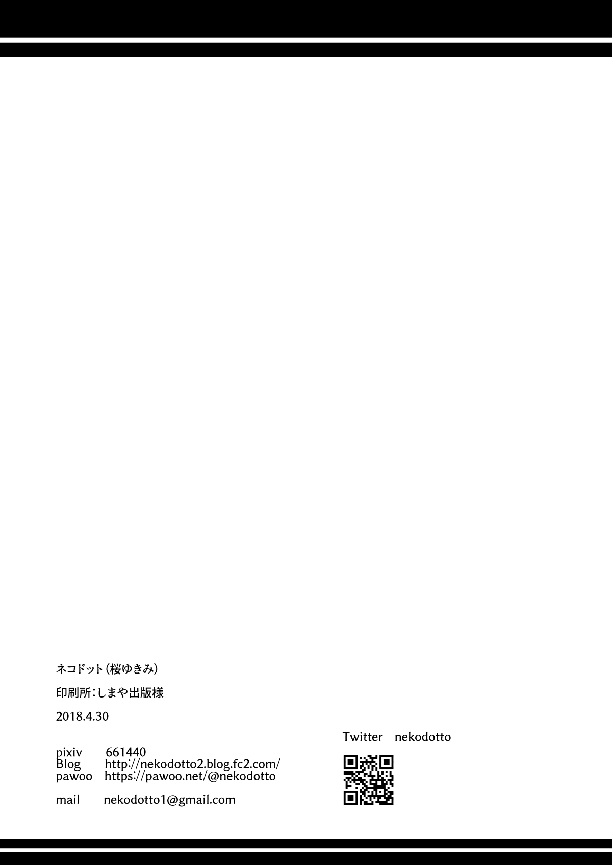 ネコドット もものみ いつの間にか好きじゃない人に処女膜を破られてた話 DL版 - Image 33