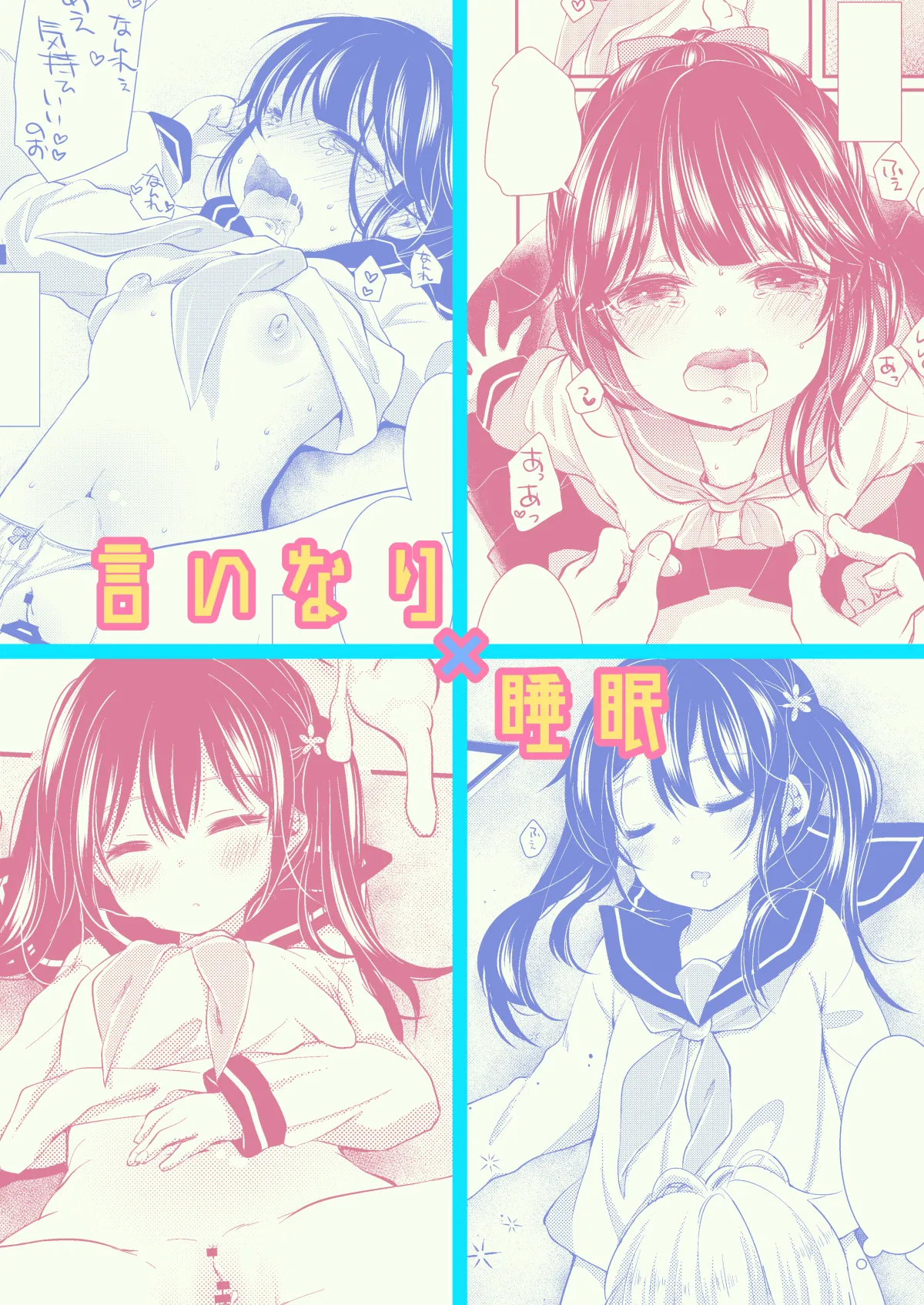 ネコドット もものみ いつの間にか好きじゃない人に処女膜を破られてた話 DL版 - Image 34