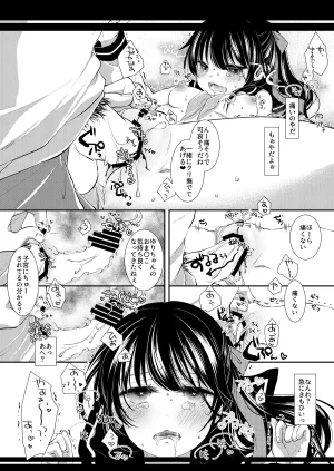 ネコドット もものみ いつの間にか好きじゃない人に処女膜を破られてた話 DL版 - Page 11