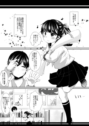 ネコドット もものみ いつの間にか好きじゃない人に処女膜を破られてた話 DL版 - Page 2