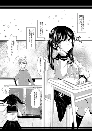 ネコドット もものみ いつの間にか好きじゃない人に処女膜を破られてた話 DL版 - Page 21