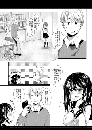 ネコドット もものみ いつの間にか好きじゃない人に処女膜を破られてた話 DL版 - Page 22