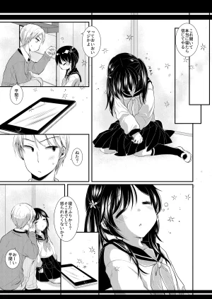ネコドット もものみ いつの間にか好きじゃない人に処女膜を破られてた話 DL版 - Page 23