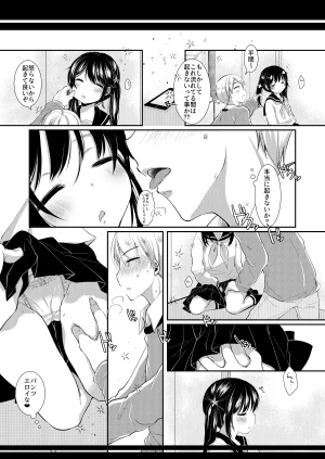 ネコドット もものみ いつの間にか好きじゃない人に処女膜を破られてた話 DL版 - Page 24
