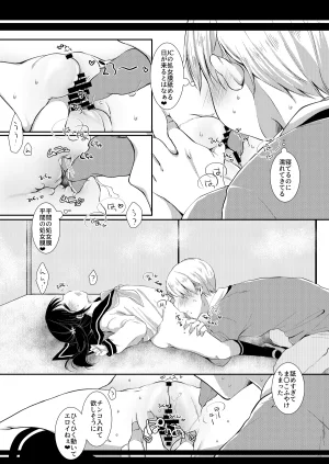 ネコドット もものみ いつの間にか好きじゃない人に処女膜を破られてた話 DL版 - Page 26