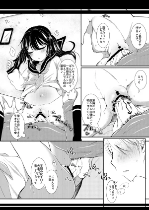 ネコドット もものみ いつの間にか好きじゃない人に処女膜を破られてた話 DL版 - Page 28