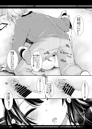 ネコドット もものみ いつの間にか好きじゃない人に処女膜を破られてた話 DL版 - Page 29