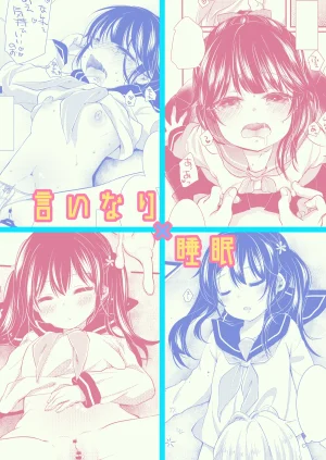 ネコドット もものみ いつの間にか好きじゃない人に処女膜を破られてた話 DL版 - Page 34