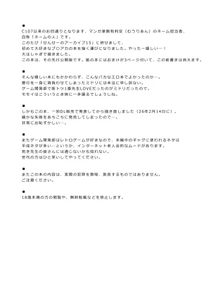 オロリヤ鉛筆堂 無有利安のネームの人 必殺ミドリミッション ブルーアーカイブ DL版 - Page 2