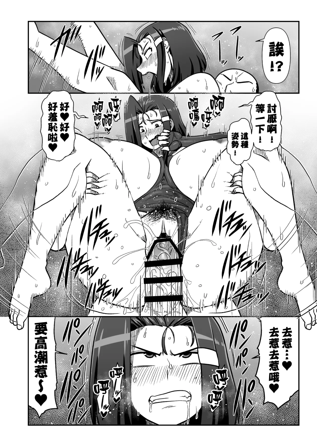 夏中症 雨存 まぐわい雨宿り DL版红必登個漢 - Image 14