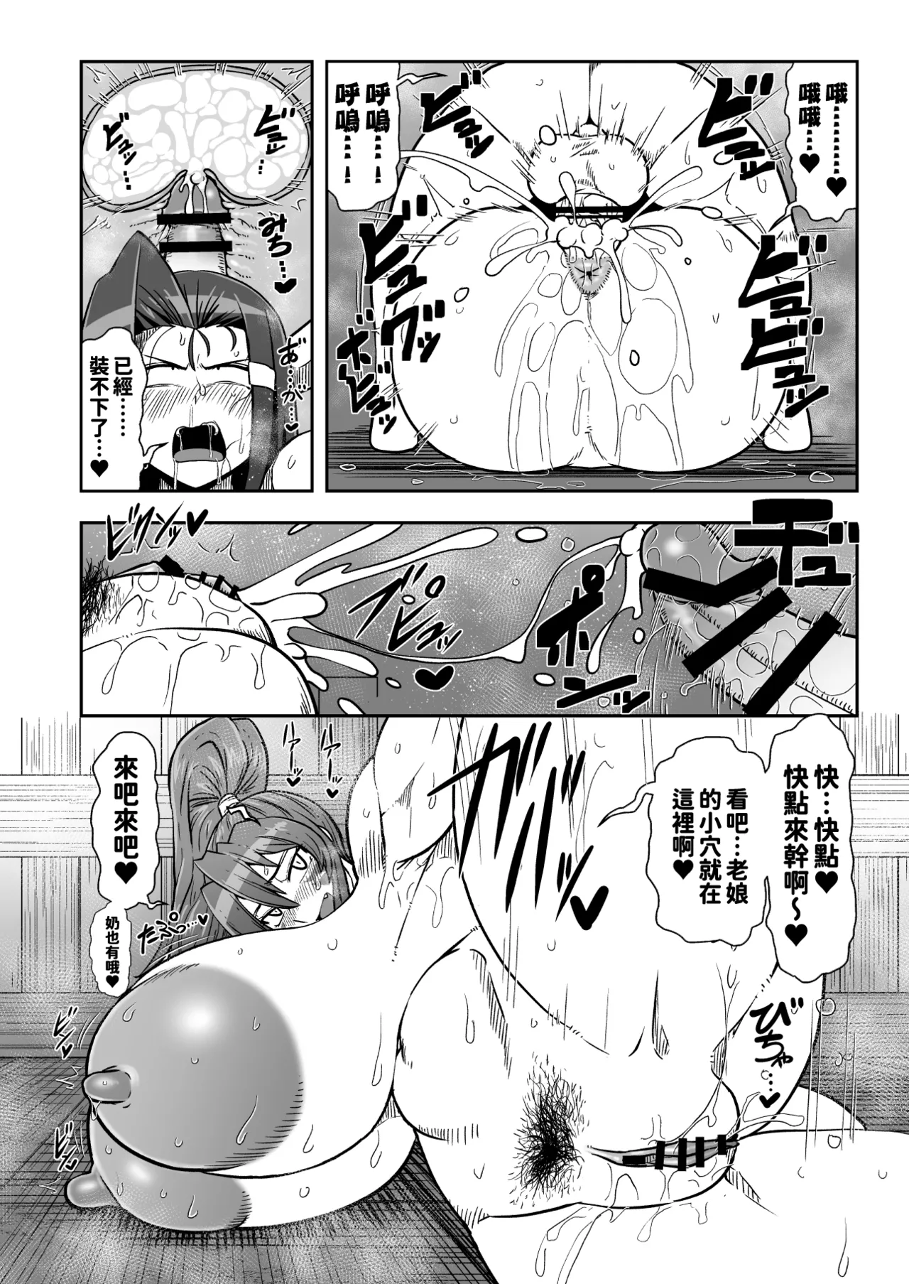 夏中症 雨存 まぐわい雨宿り DL版红必登個漢 - Image 20