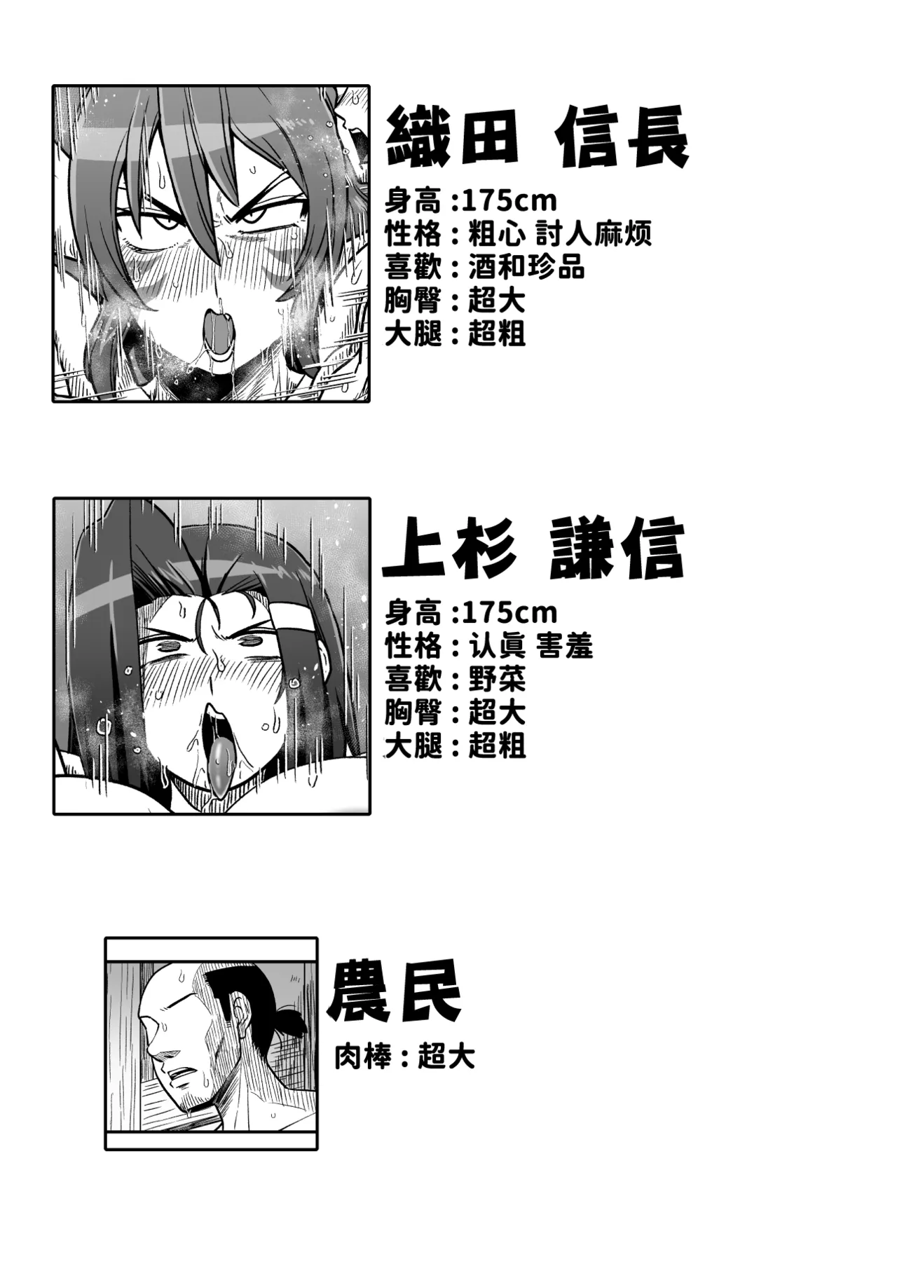 夏中症 雨存 まぐわい雨宿り DL版红必登個漢 - Image 27