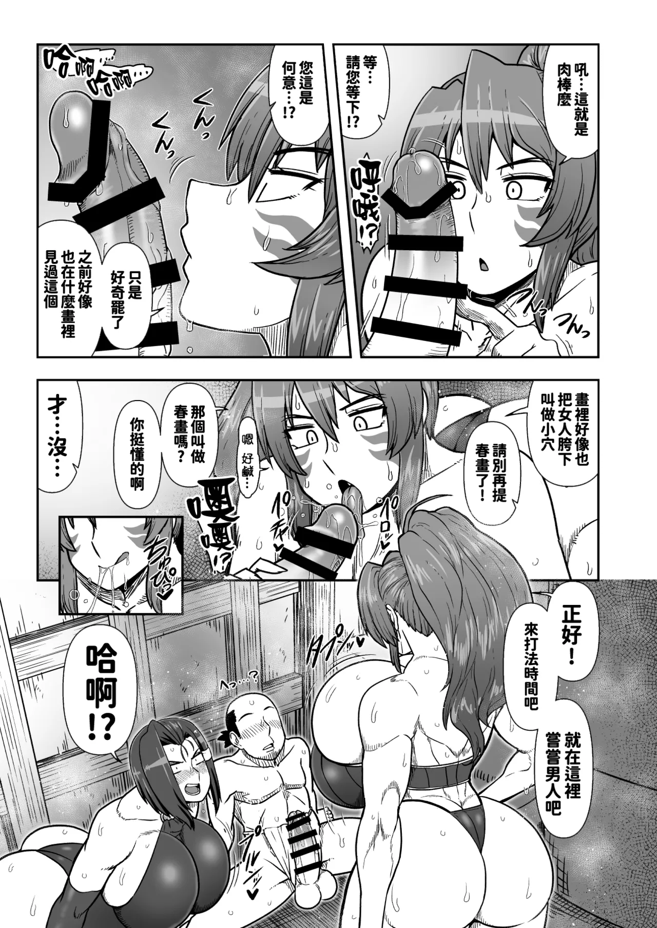 夏中症 雨存 まぐわい雨宿り DL版红必登個漢 - Image 5