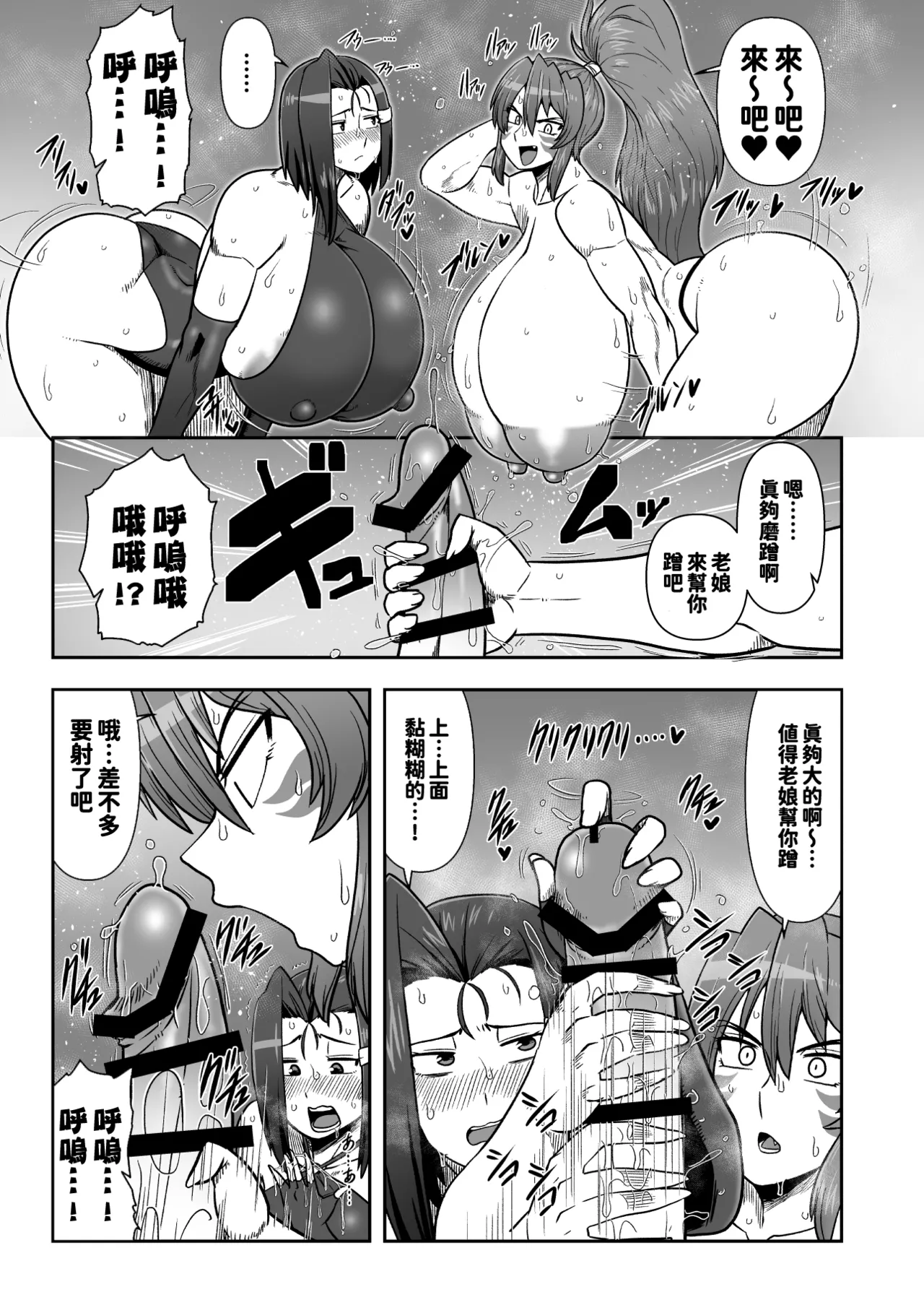 夏中症 雨存 まぐわい雨宿り DL版红必登個漢 - Image 7