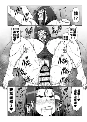 夏中症 雨存 まぐわい雨宿り DL版红必登個漢 - Page 14