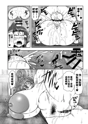 夏中症 雨存 まぐわい雨宿り DL版红必登個漢 - Page 20