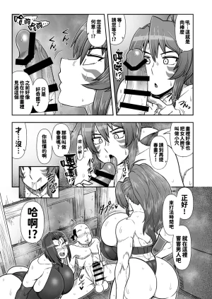 夏中症 雨存 まぐわい雨宿り DL版红必登個漢 - Page 5