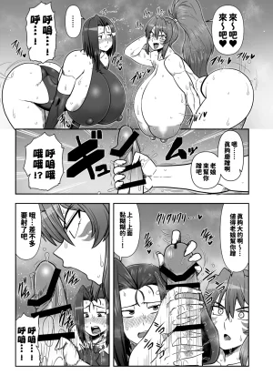 夏中症 雨存 まぐわい雨宿り DL版红必登個漢 - Page 7